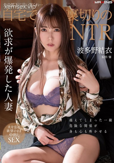 Yui Hatano